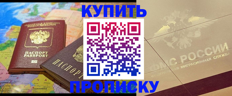 прописка поиск в Югорске