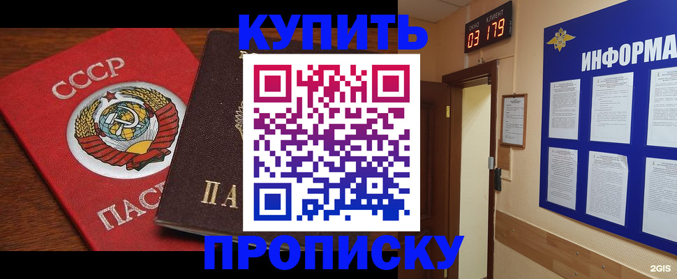 временная регистрация надежно в Югорске