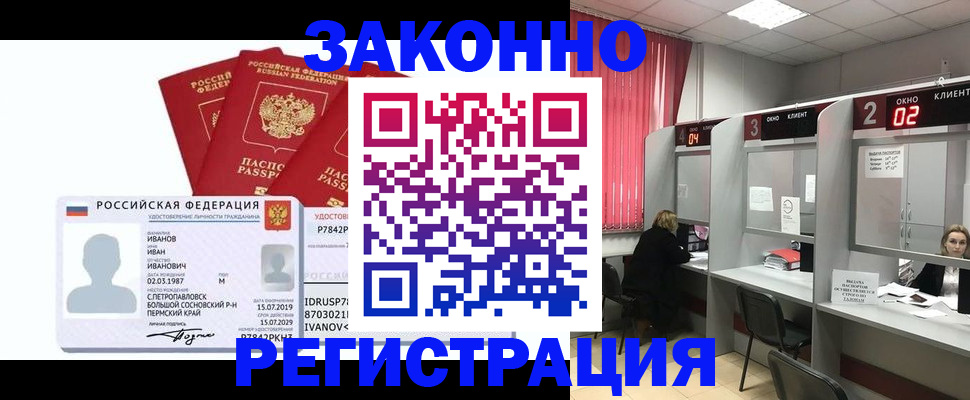 прописка ребенка в Югорске