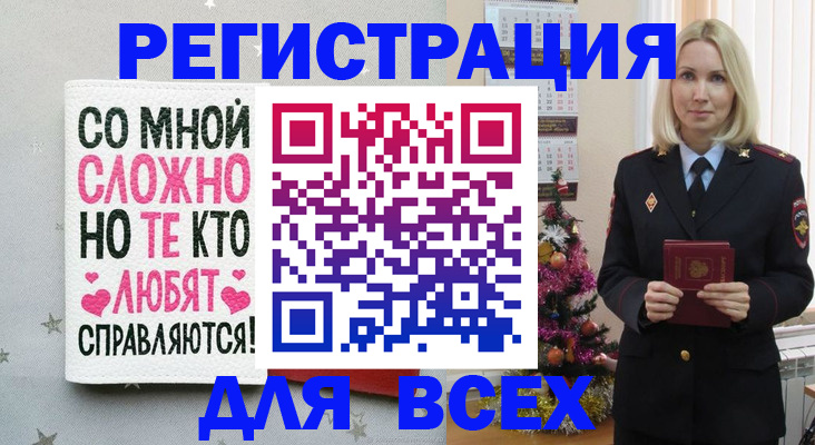 прописка ребенка в Югорске