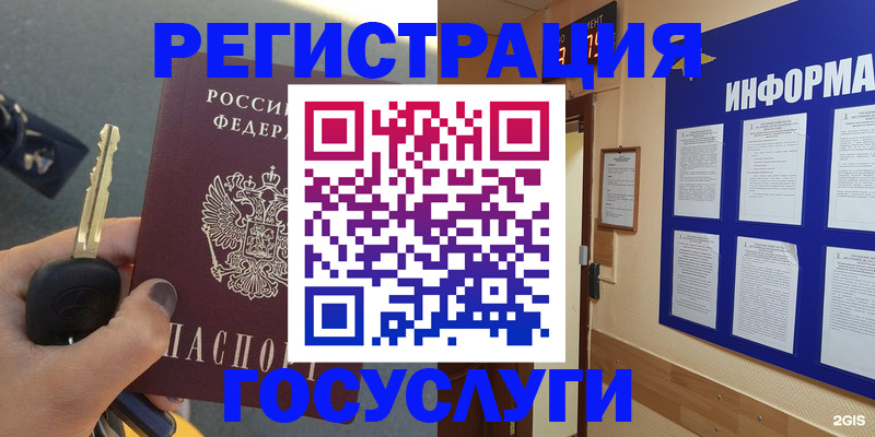 купить прописку в Югорске